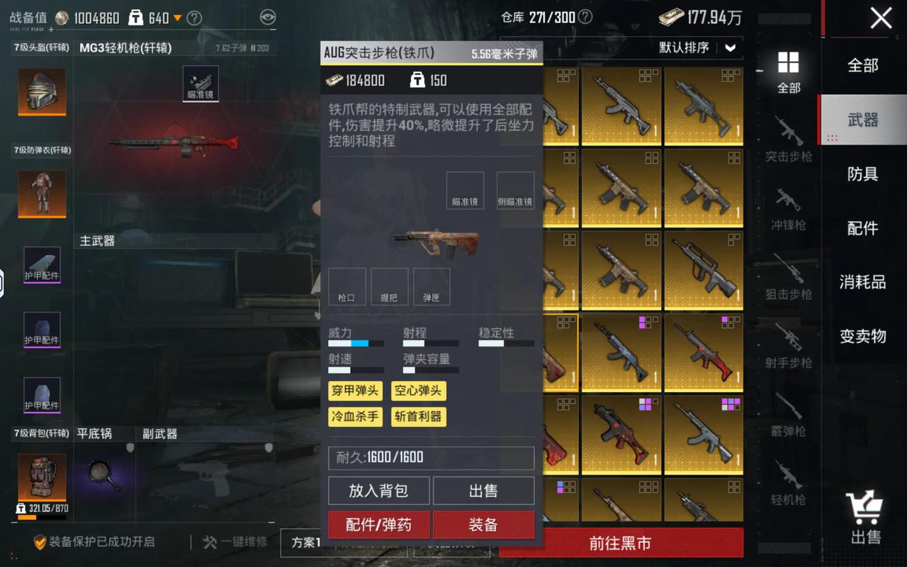 地铁逃生凯撒直装版PUBG