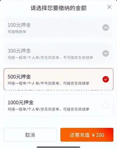 云帮任务押金