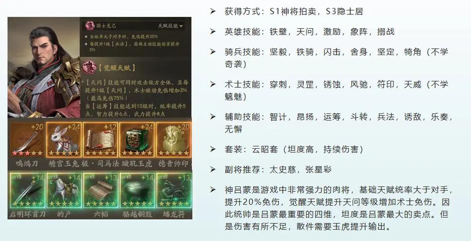 霸业零氪最厉害三个角色