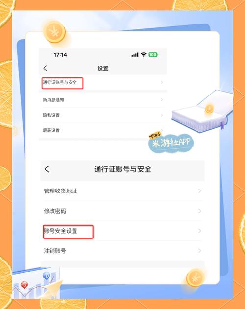 邮箱游戏账号如何换绑