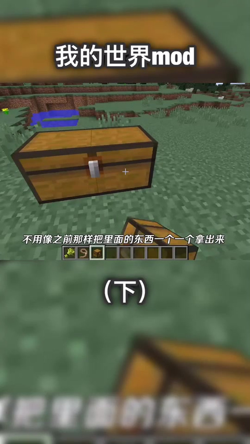 我的世界鼠标怎么调出来