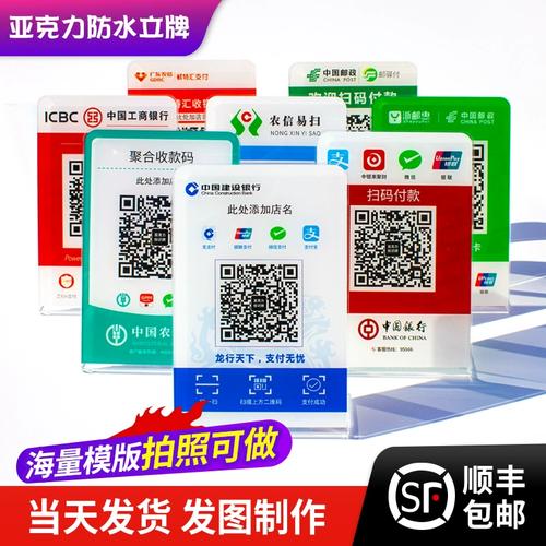 邮政银行收钱码手续费