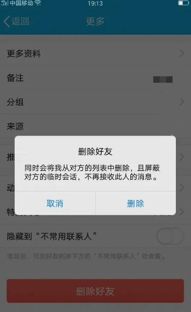 qq删除对方好友对方知道吗