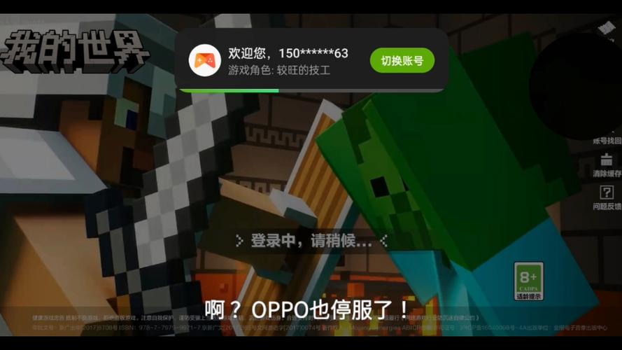 我的世界渠道版