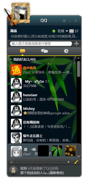 自定义修改QQ机型