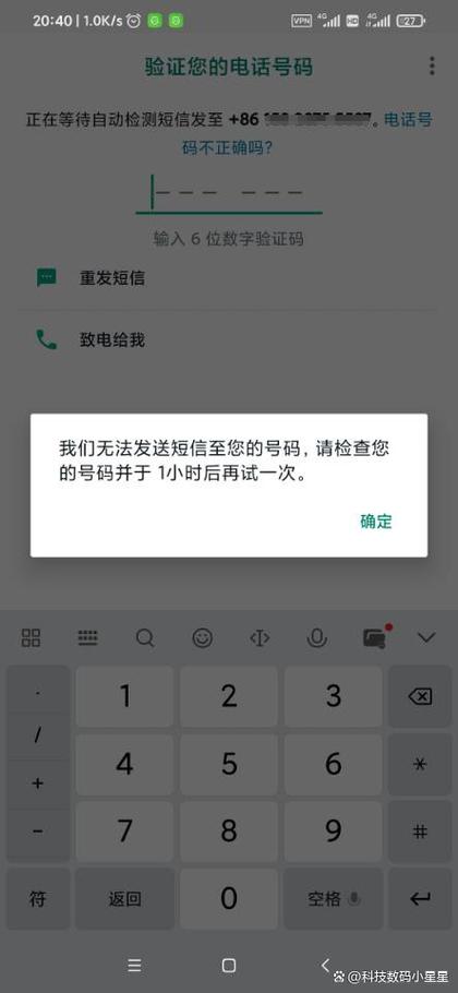 验证码短信收不到