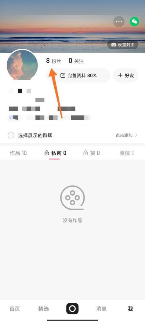 快手如何一键移除粉丝
