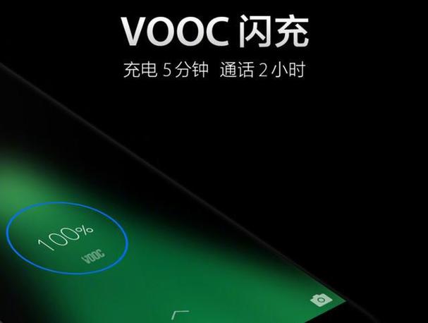 oppo开启闪充