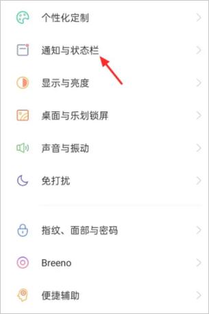 oppo收到短信怎样不显示内容
