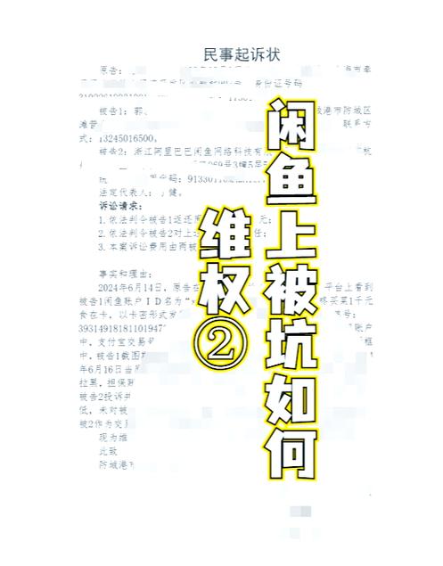 闲鱼确认收货后还能退款成功吗