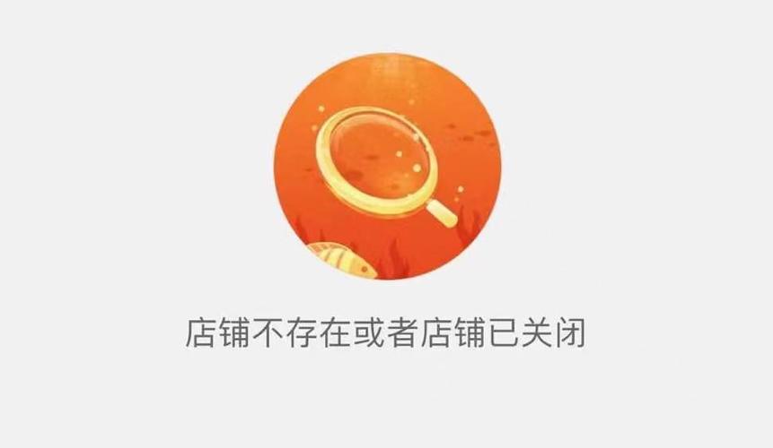 淘宝店铺怎么关闭啊