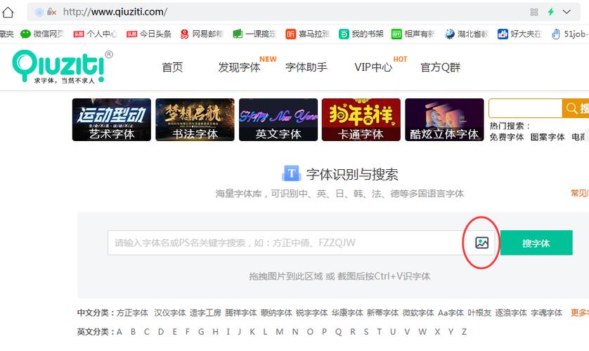 字体查询识别