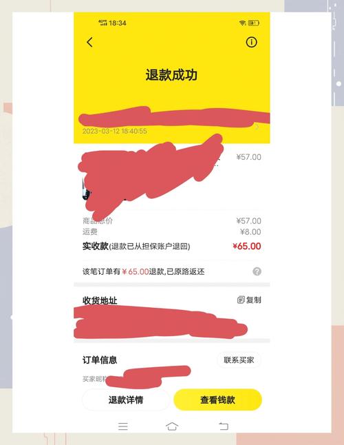 闲鱼申请退款卖家强制发货