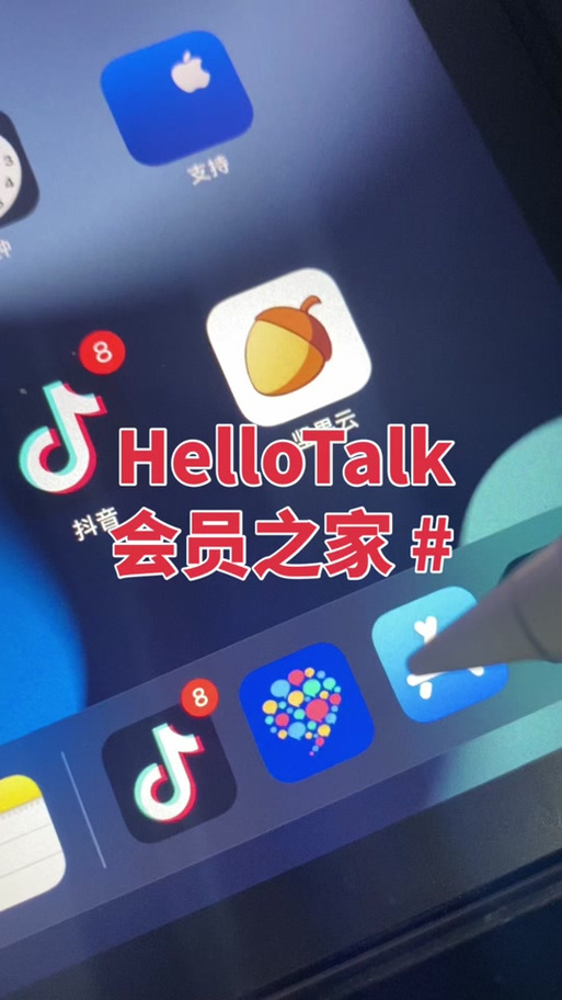 hellotalk会员购买