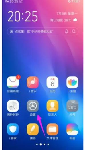 vivos50美颜功能在哪