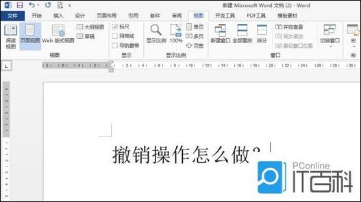 word撤回键突然用不了