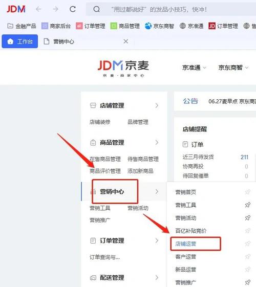 设置京东到货不打电话