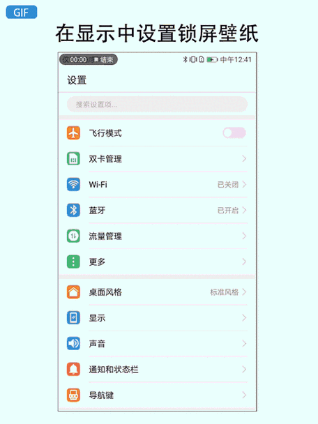 桌面动态壁纸怎么取消