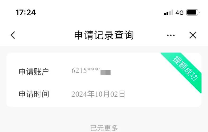 建设银行限额5000怎么解除