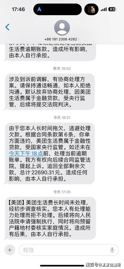 网贷逾期会被冻结微信和银行卡吗