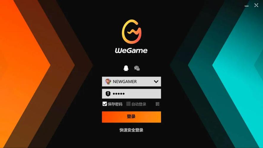 wegame电脑版下载官网