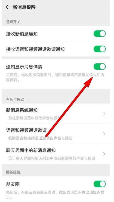 怎么让消息显示内容
