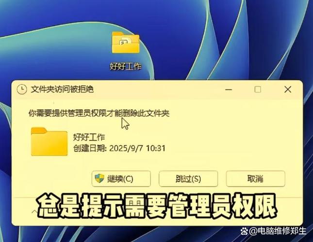 西瓜皮软件重置管理员
