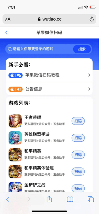 如何登录其他人的王者账号