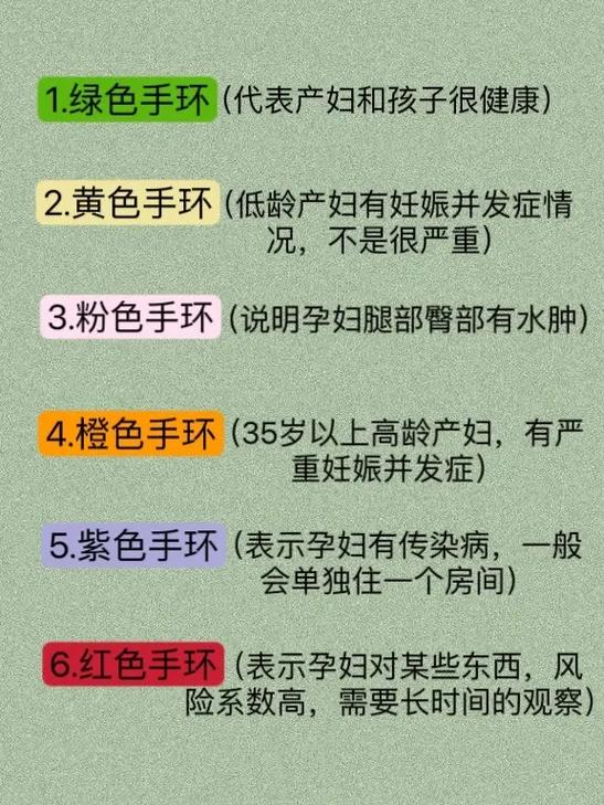 孕妇手环颜色会影响胎儿吗
