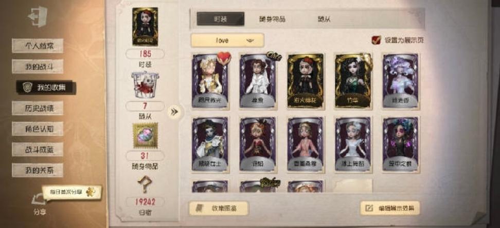 第五人格官服怎么改密码