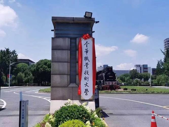 金华职大最厉害三个专业