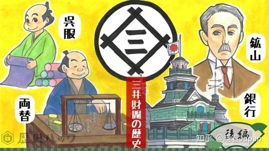 三井家族还有后人吗