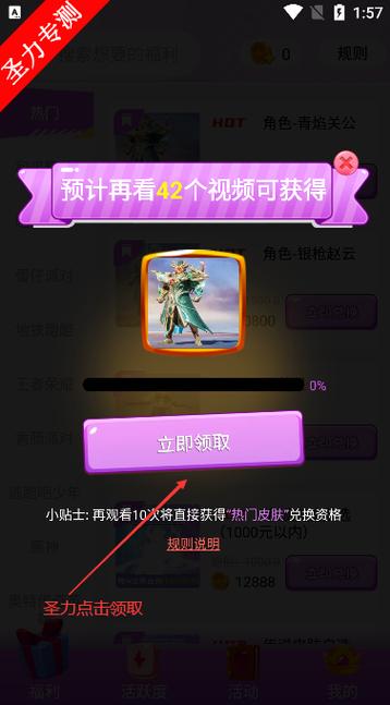 怎么把王者皮肤转移