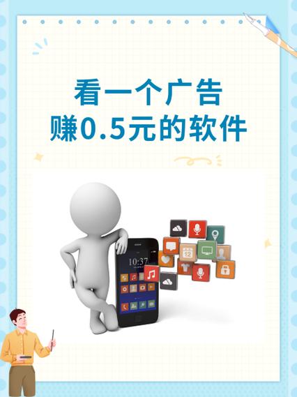 苹果手机广告赚钱软件