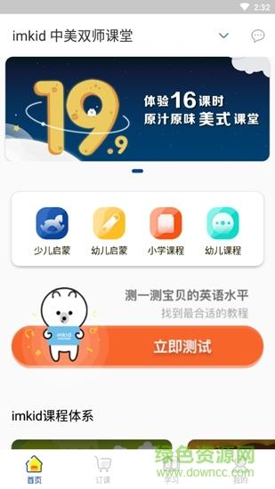 妈妈课堂安卓汉化版下载-妈妈课堂安