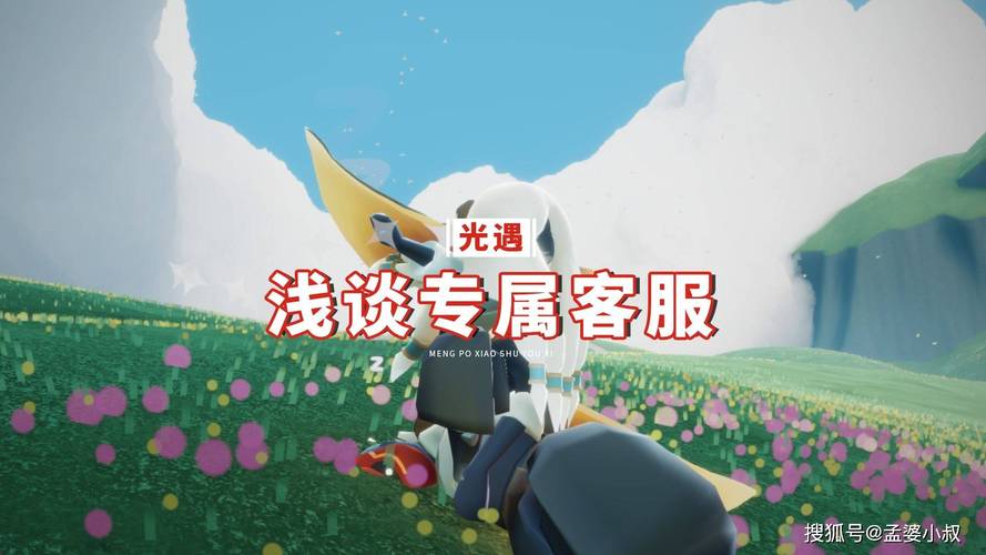 光遇官网客服中心