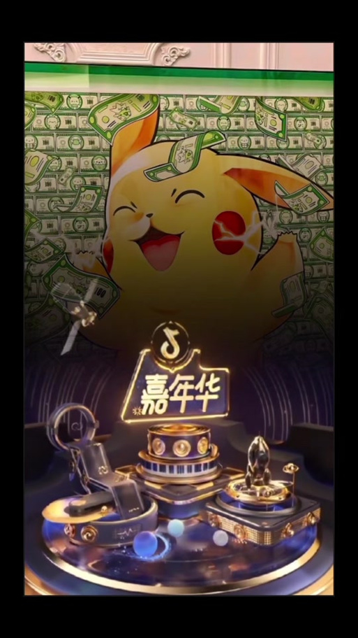 抖音礼物特效大全