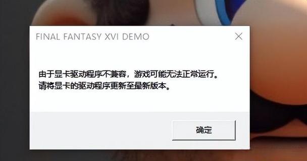 驱动安装失败