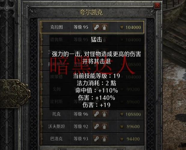 暗黑2圣骑士佣兵选哪个