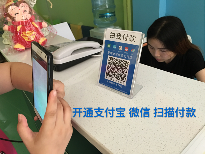 扫码支付是实时到账吗