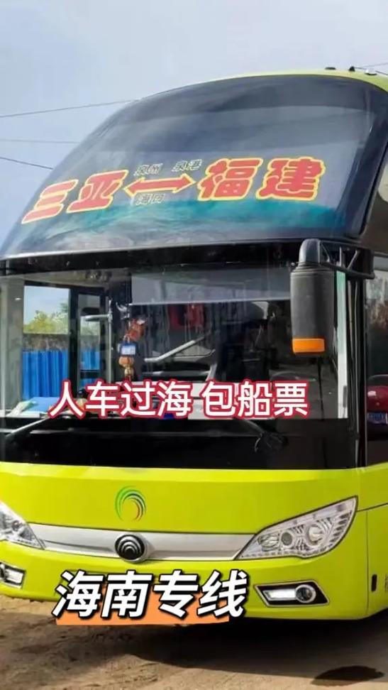 海汽汽车票查询