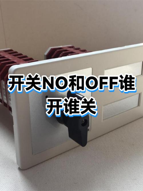 闹钟no和off哪个是开哪个是关