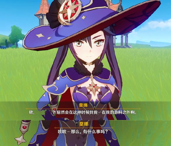 原神莫娜玩法