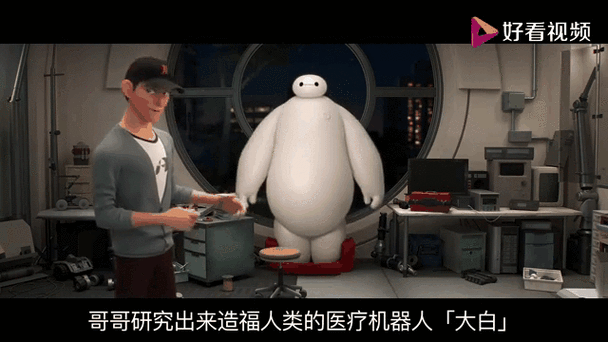 《大白》电影完整版在线观看