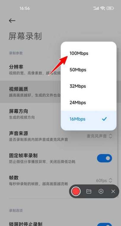 调整视频清晰度