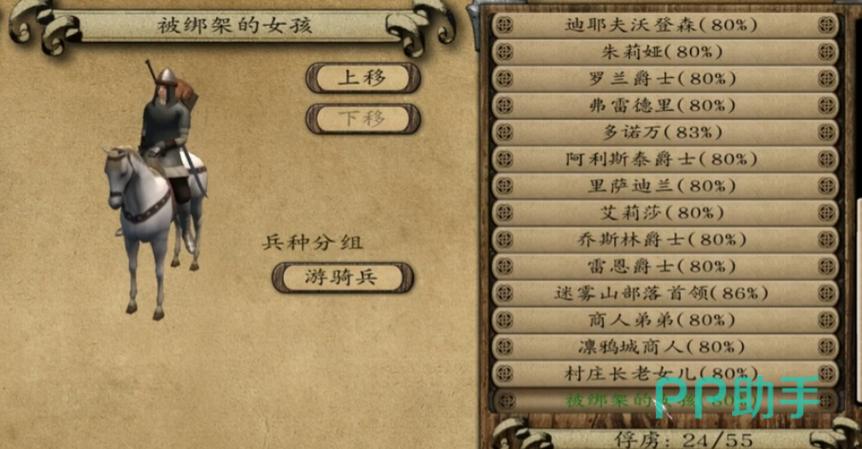 潘德的预言g版攻略