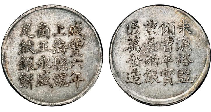 银的鉴别