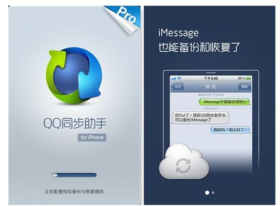 苹果ipad能收短信吗