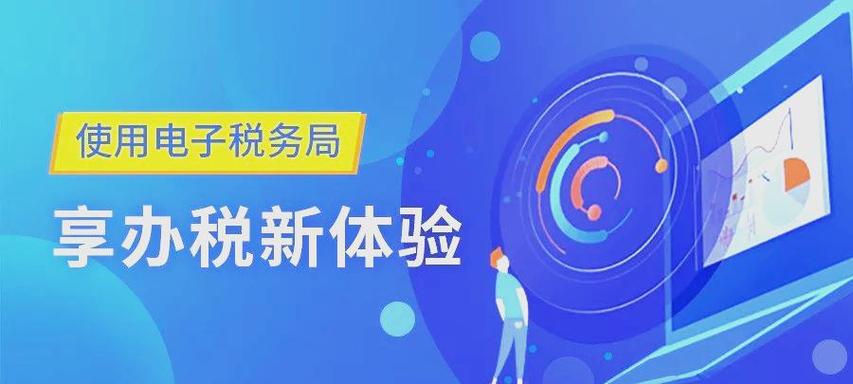 海南电子税务