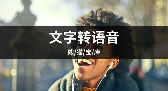 真人语音朗读手机版